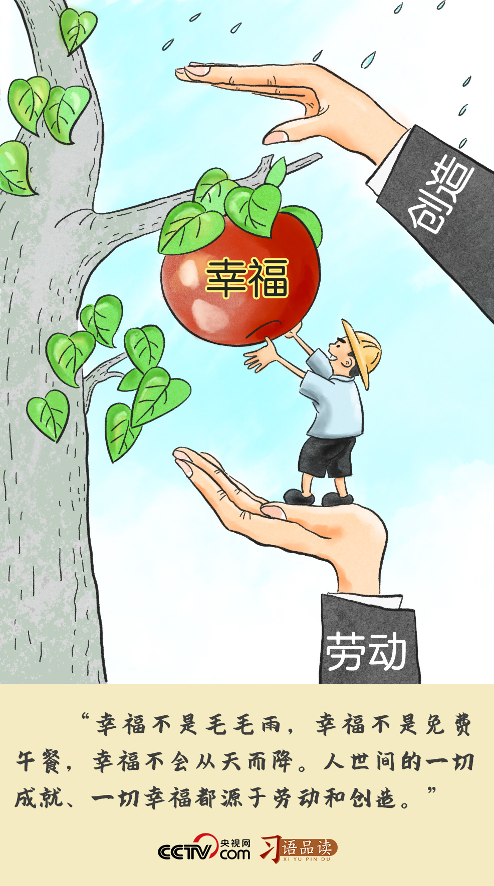 
江苏省第二中医院黄牛代挂号电话票贩子号贩子网上预约挂号,住院检查加快,习语品读 | 幸福不是毛毛雨，不会从天而降