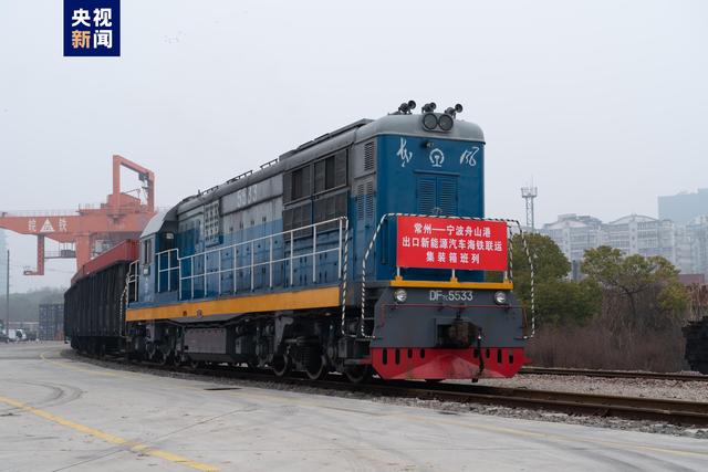 
北医六院黄牛代挂号电话票贩子号贩子网上预约挂号,住院检查加快,长三角铁路年后首趟新能源整车出口班列发车