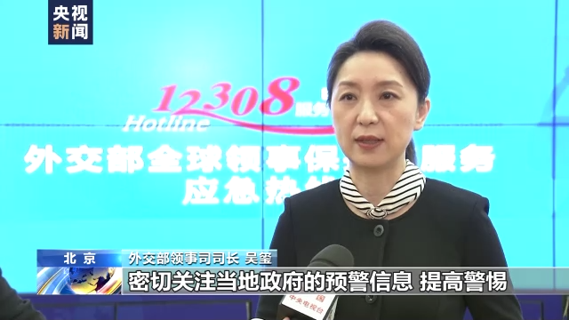 
北京大学第三医院黄牛代挂号电话票贩子号贩子网上预约挂号,住院检查加快,外交部：提醒当地中国公民关注预警信息 提高警惕