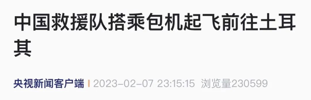 
北京协和医院黄牛代挂号电话票贩子号贩子网上预约挂号,住院检查加快,中国救援队包机已起飞，@土耳其驻华大使馆 发声！