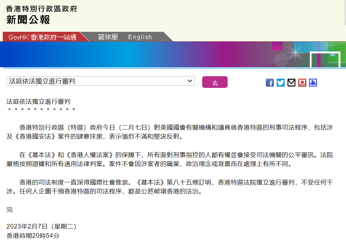 
中山大学孙逸仙纪念医院黄牛代挂号电话票贩子号贩子网上预约挂号,住院检查加快,香港特区政府：坚决反对美国会有关机构及议员抹黑香港刑事司法程序