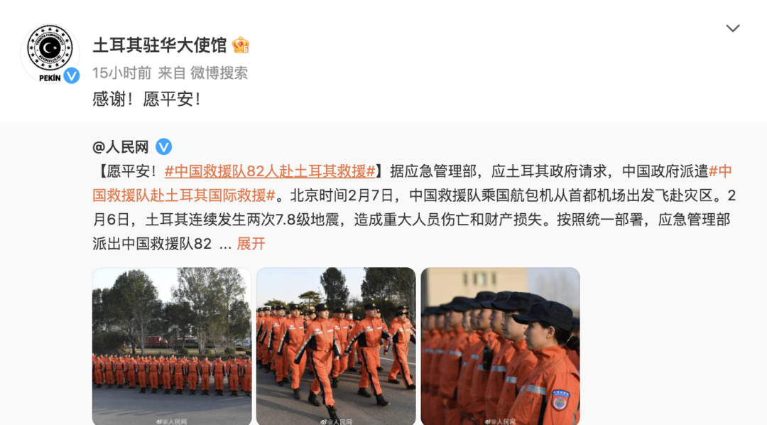 
北京协和医院黄牛代挂号电话票贩子号贩子网上预约挂号,住院检查加快,中国救援队包机已起飞，@土耳其驻华大使馆 发声！