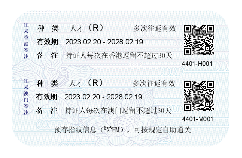 
南京鼓楼医院黄牛代挂号电话票贩子号贩子网上预约挂号,住院检查加快,国家移民管理局：2月20日起粤港澳大湾区内地城市试点实施往来港澳人才签注政策