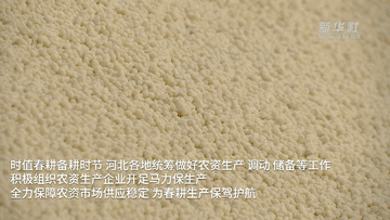 
长沙各大医院黄牛代挂号电话票贩子号贩子网上预约挂号,住院检查加快,新华全媒＋｜奏响“春耕序曲” 农资生产调运开启“加速度”