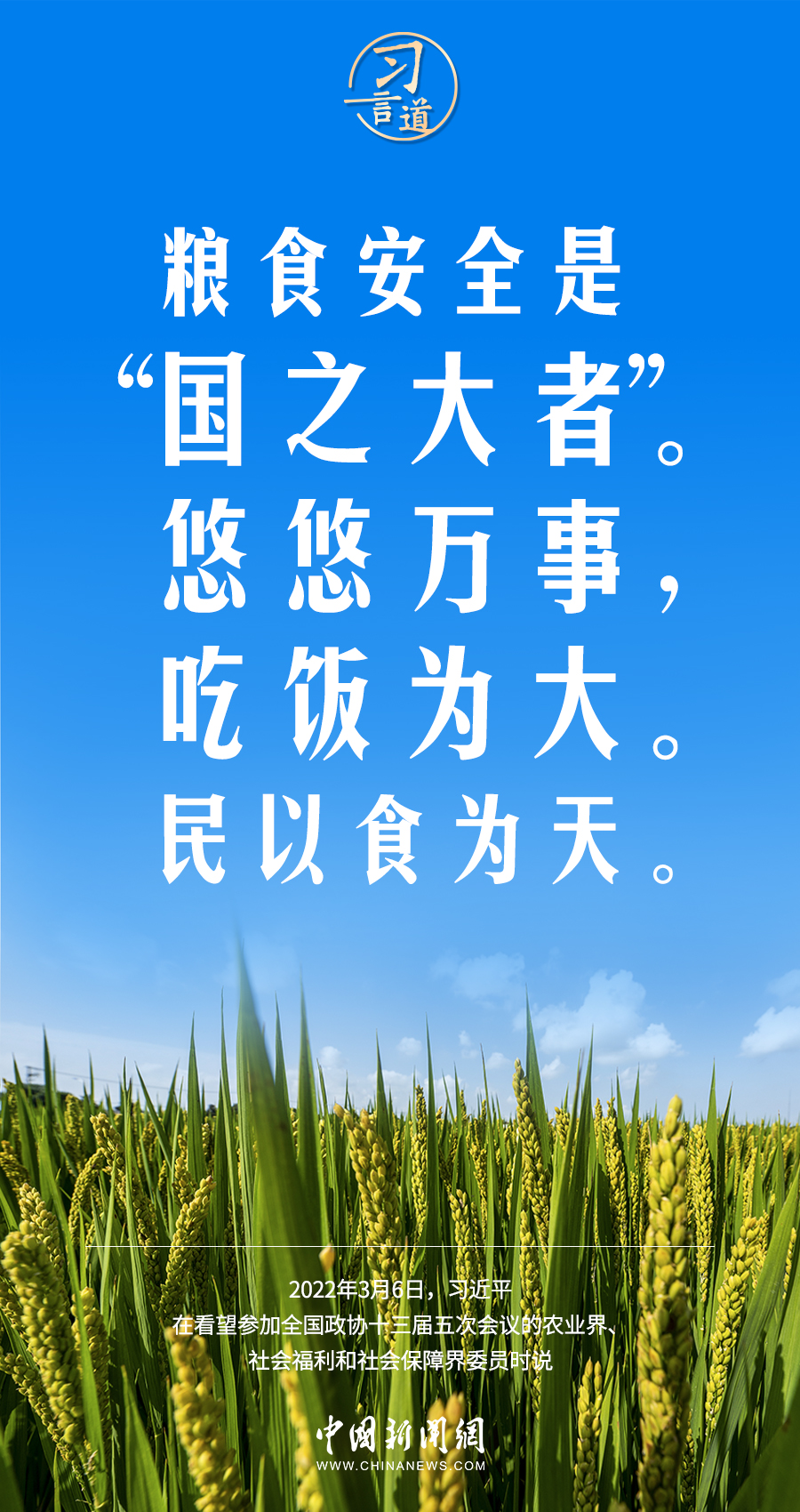
北京大学第一医院黄牛代挂号电话票贩子号贩子网上预约挂号,住院检查加快,习言道｜粮食安全是“国之大者”