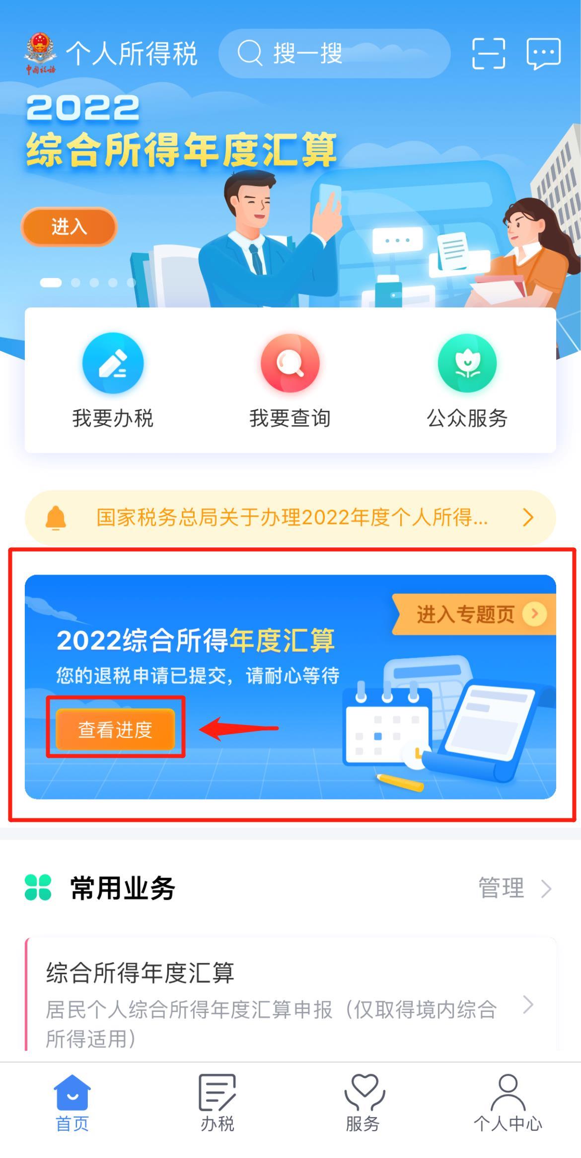 
首都医科院整形外科医院黄牛代挂号电话票贩子号贩子网上预约挂号,住院检查加快,退税还是补税？来看看这份超详细攻略→