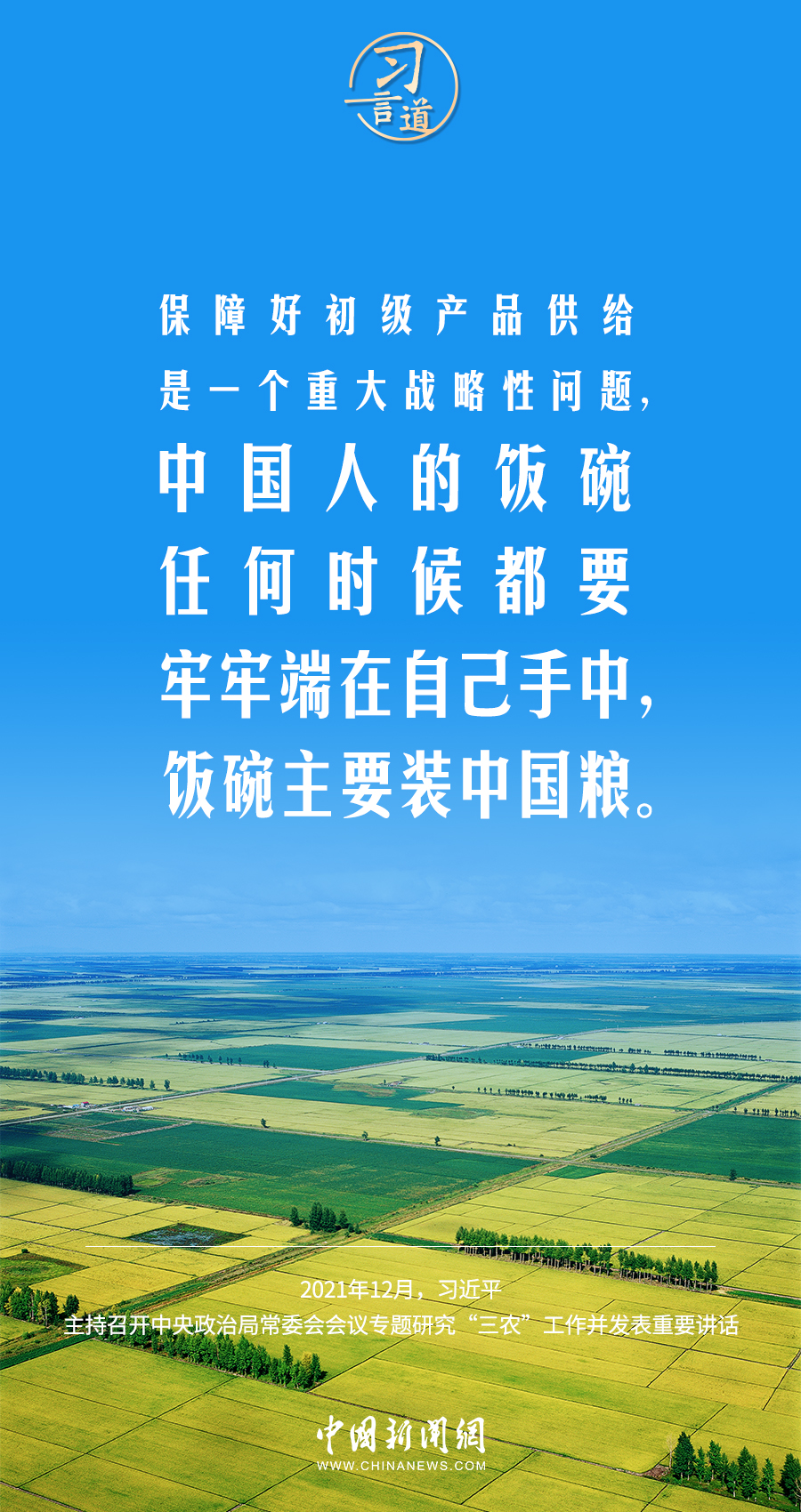 
北京大学第一医院黄牛代挂号电话票贩子号贩子网上预约挂号,住院检查加快,习言道｜粮食安全是“国之大者”
