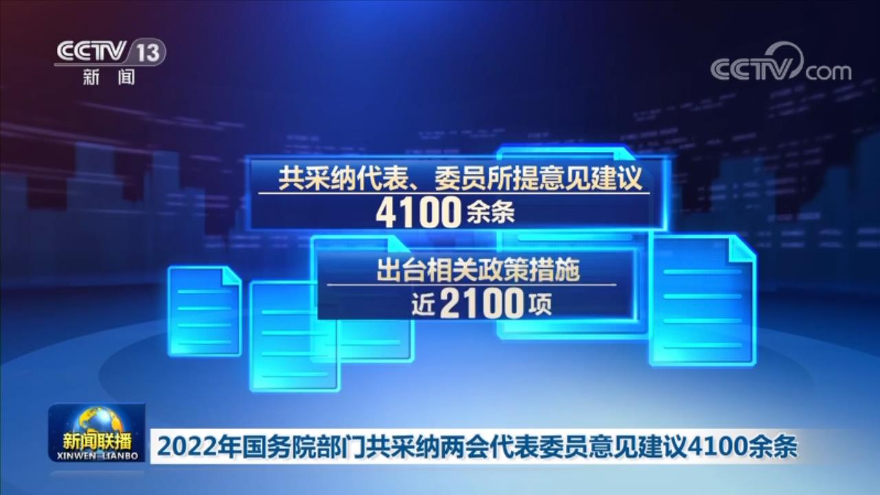 
南京市中医院黄牛代挂号电话票贩子号贩子网上预约挂号,住院检查加快,2022年国务院部门共采纳两会代表委员意见建议4100余条