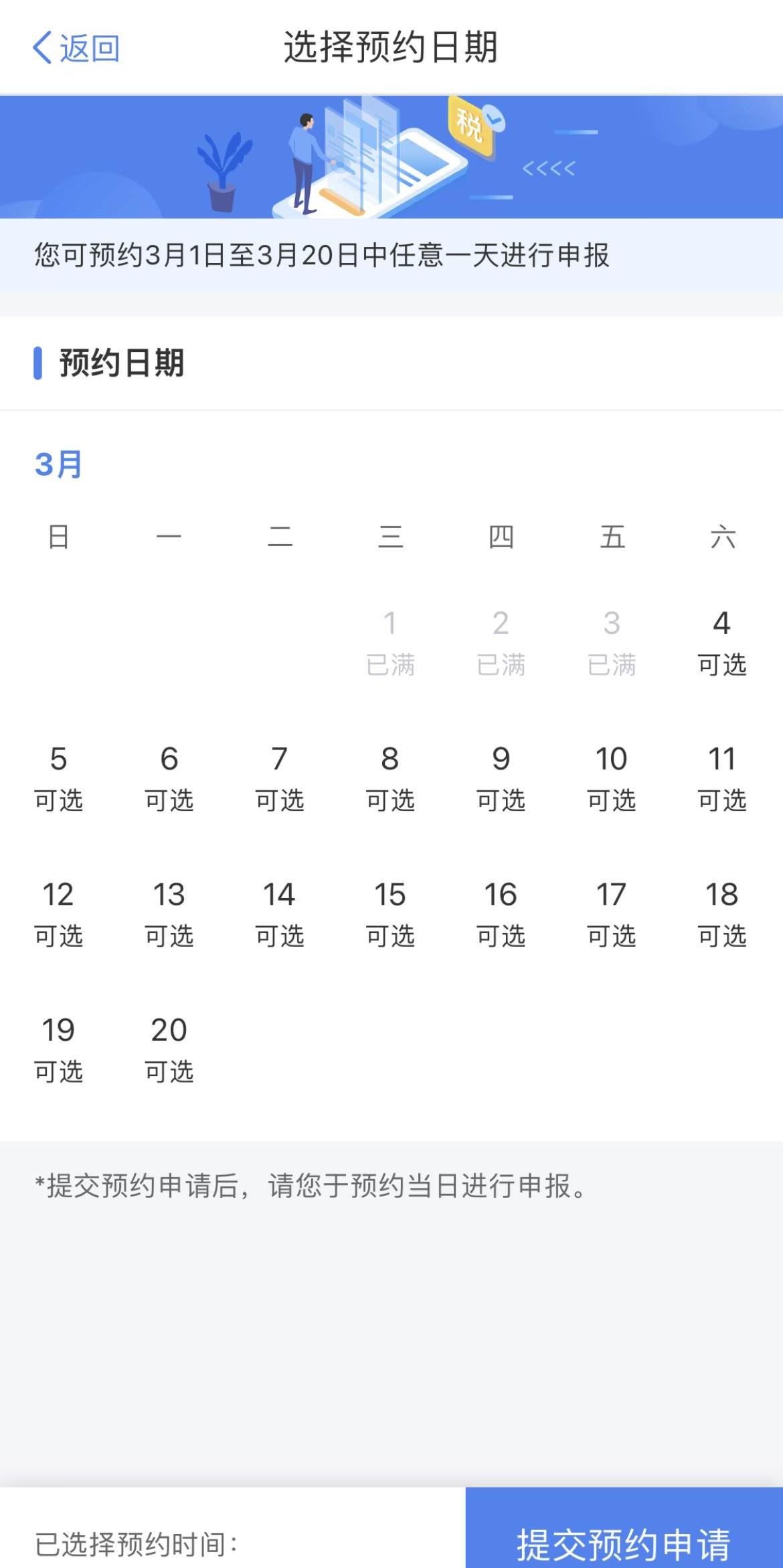 
首都医科院整形外科医院黄牛代挂号电话票贩子号贩子网上预约挂号,住院检查加快,退税还是补税？来看看这份超详细攻略→