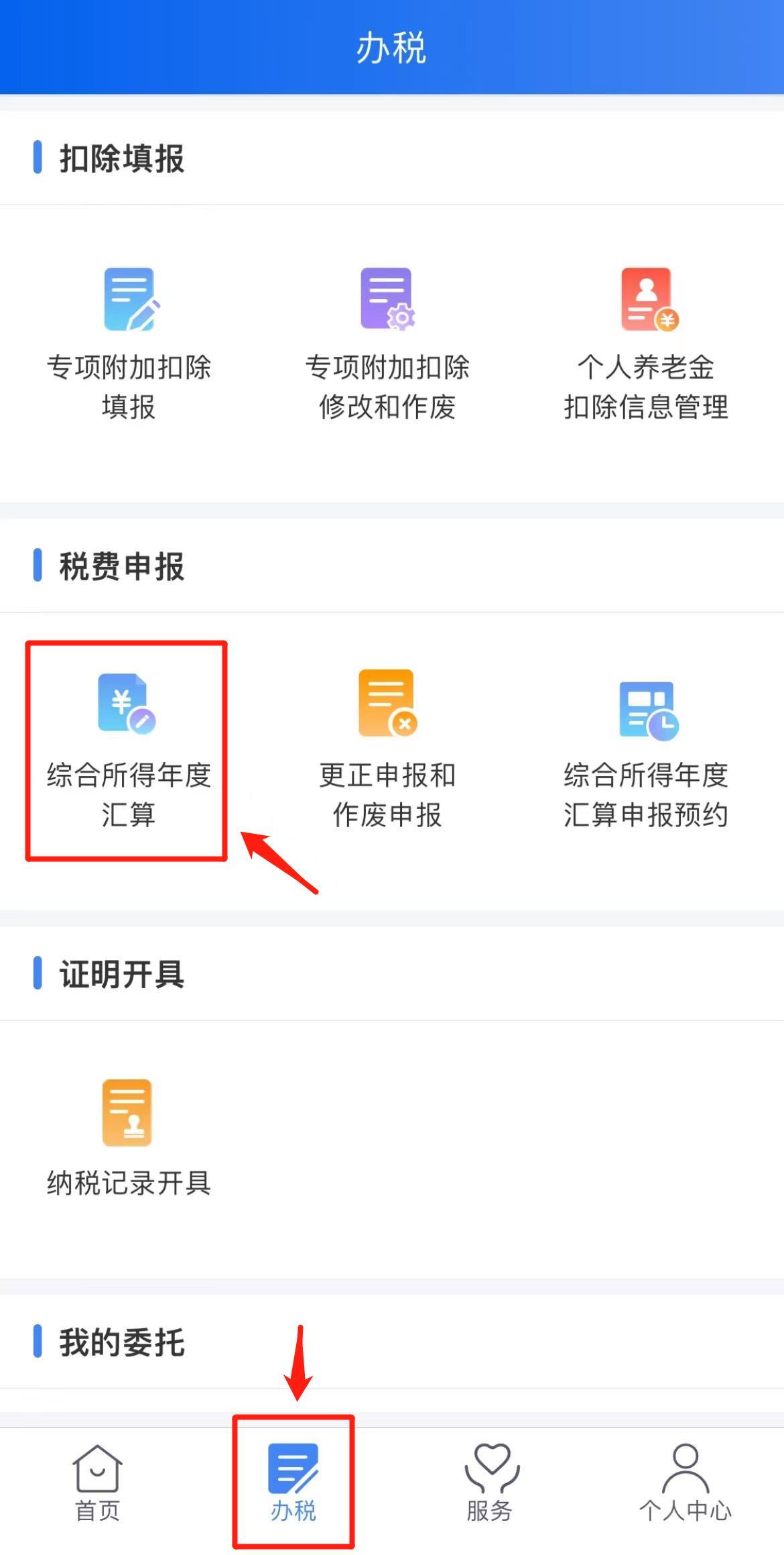 
首都医科院整形外科医院黄牛代挂号电话票贩子号贩子网上预约挂号,住院检查加快,退税还是补税？来看看这份超详细攻略→