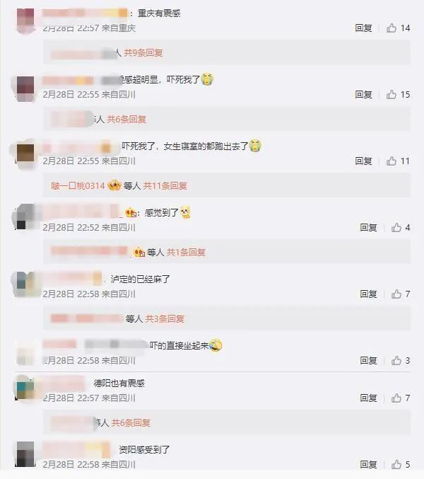 
沈阳医大一院黄牛代挂号电话票贩子号贩子网上预约挂号,住院检查加快,深夜两地突发地震！多人震感强烈，梦中惊醒