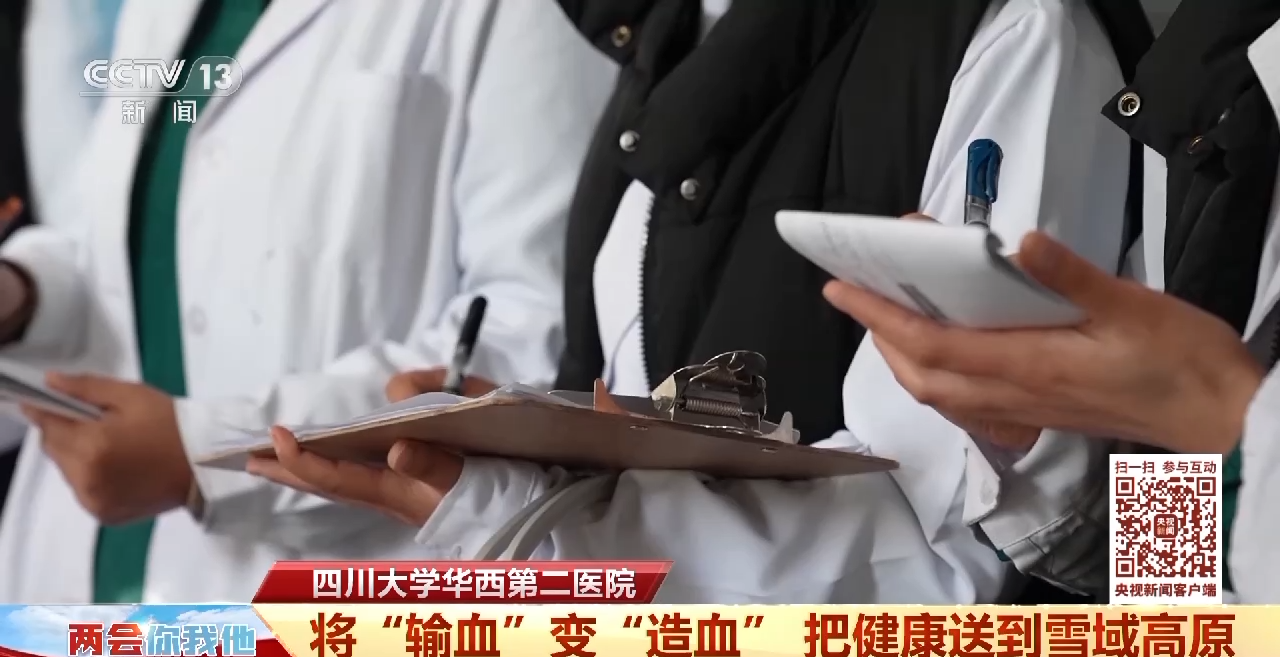 
广州肿瘤医院黄牛代挂号电话票贩子号贩子网上预约挂号,住院检查加快,两会你我他丨将“输血”变“造血” 把健康送到雪域高原