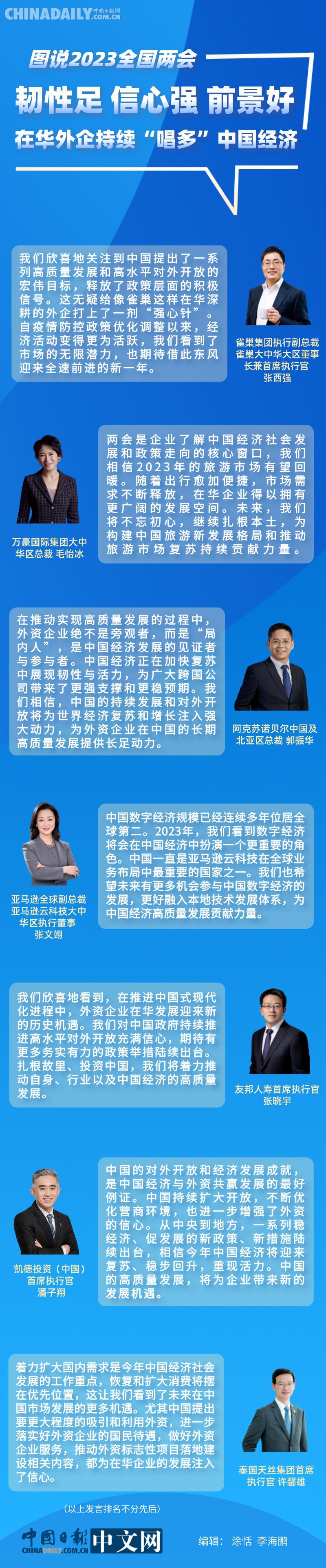 
首都医科大学附属天坛医院黄牛代挂号电话票贩子号贩子网上预约挂号,住院检查加快,【图说两会】韧性足 信心强 前景好！在华外企持续“唱多”中国经济