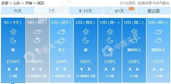 
上海瑞金医院黄牛代挂号电话票贩子号贩子网上预约挂号,住院检查加快,大冷大热！今夏是否会遭遇极端天气？