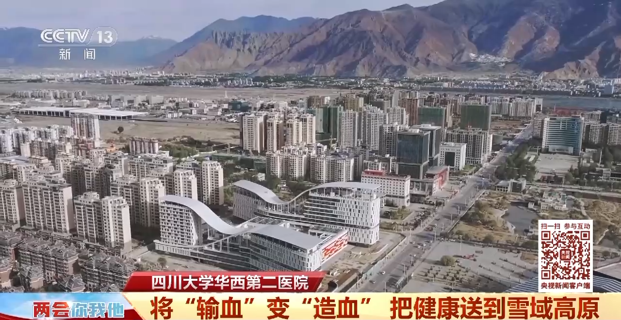 
广州肿瘤医院黄牛代挂号电话票贩子号贩子网上预约挂号,住院检查加快,两会你我他丨将“输血”变“造血” 把健康送到雪域高原