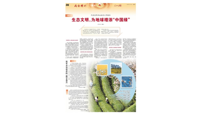 
北京肿瘤医院黄牛代挂号电话票贩子号贩子网上预约挂号,住院检查加快,生态文明，为地球增添“中国绿”（大国之治）