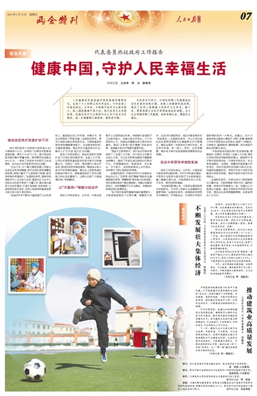 
首都医科大学附属北京同仁医院黄牛代挂号电话票贩子号贩子网上预约挂号,住院检查加快,健康中国，守护人民幸福生活（民生共话）