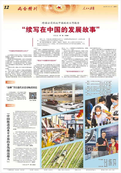 
山东大学齐鲁医院黄牛代挂号电话票贩子号贩子网上预约挂号,住院检查加快,“续写在中国的发展故事”