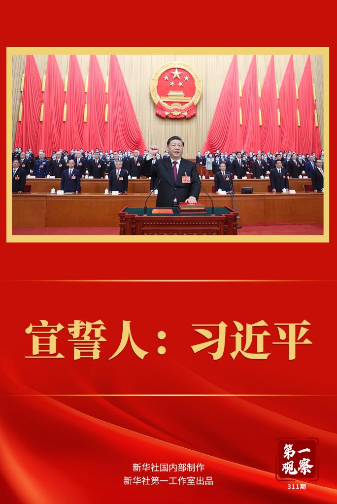 
杭州中医院黄牛代挂号电话票贩子号贩子网上预约挂号,住院检查加快,第一观察｜宣誓人：习近平