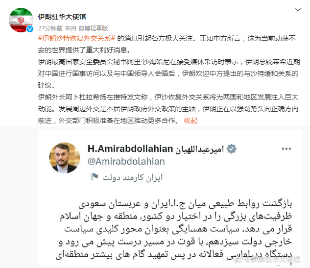 
南京中科研究所黄牛代挂号电话票贩子号贩子网上预约挂号,住院检查加快,伊朗驻华使馆：正如中方所言，沙伊复交为当前动荡不安世界提供重大利好消息