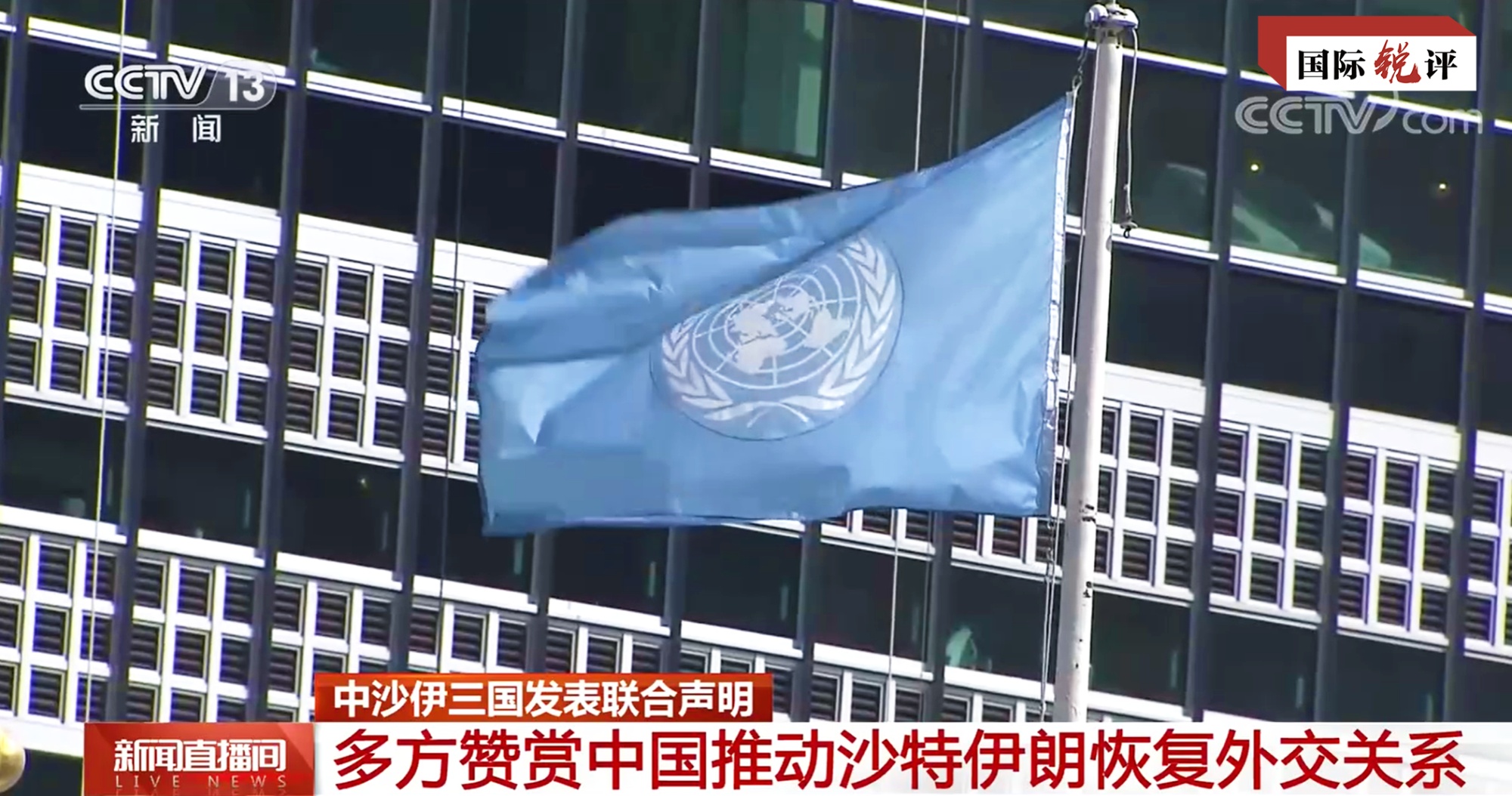 北京协和医院黄牛代挂号电话票贩子号贩子网上预约挂号,住院检查加快,国际锐评丨沙伊两国在北京握手言和，并不出乎意料