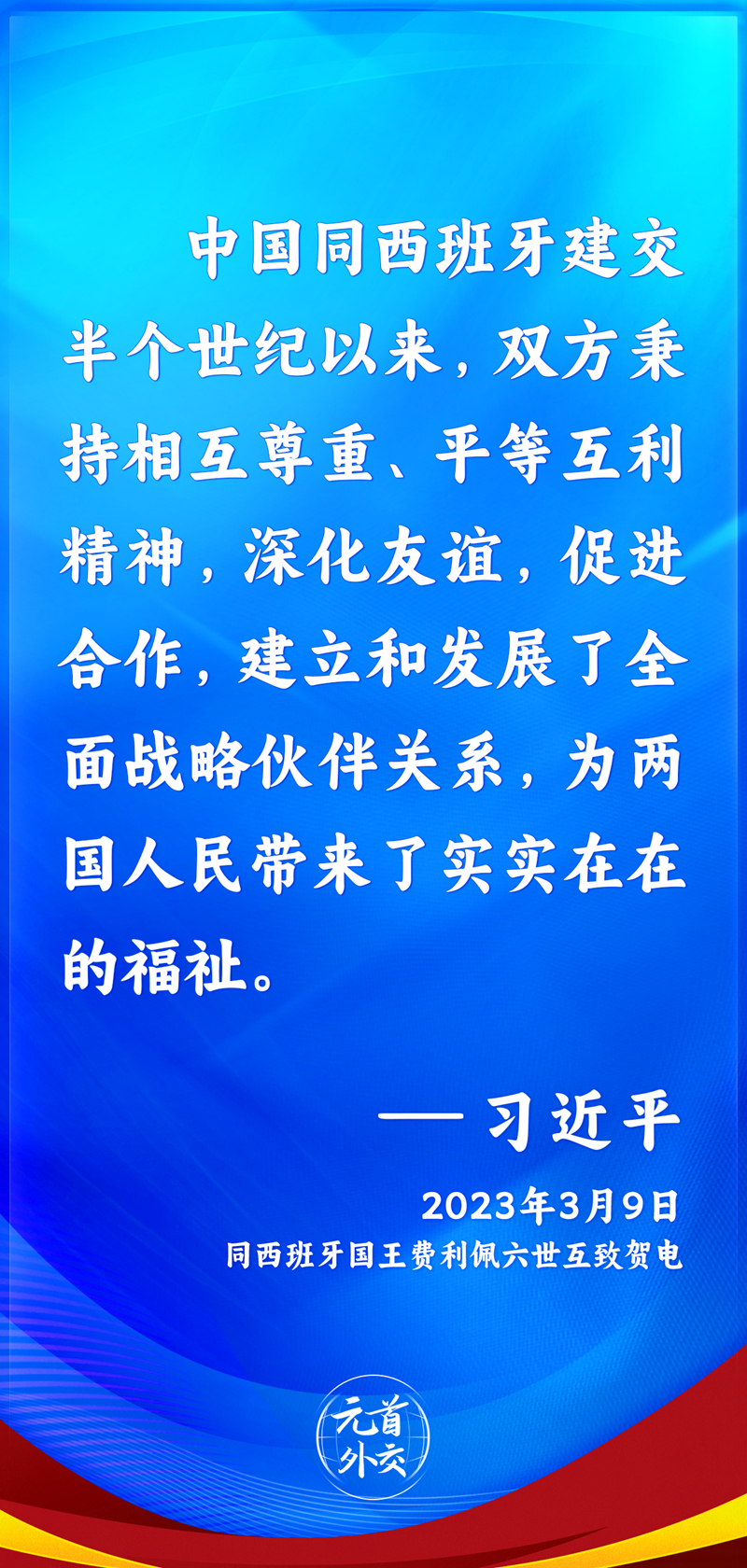 
上海仁济医院黄牛代挂号电话票贩子号贩子网上预约挂号,住院检查加快,元首外交丨跨越50年，中国西班牙友好合作站上新起点