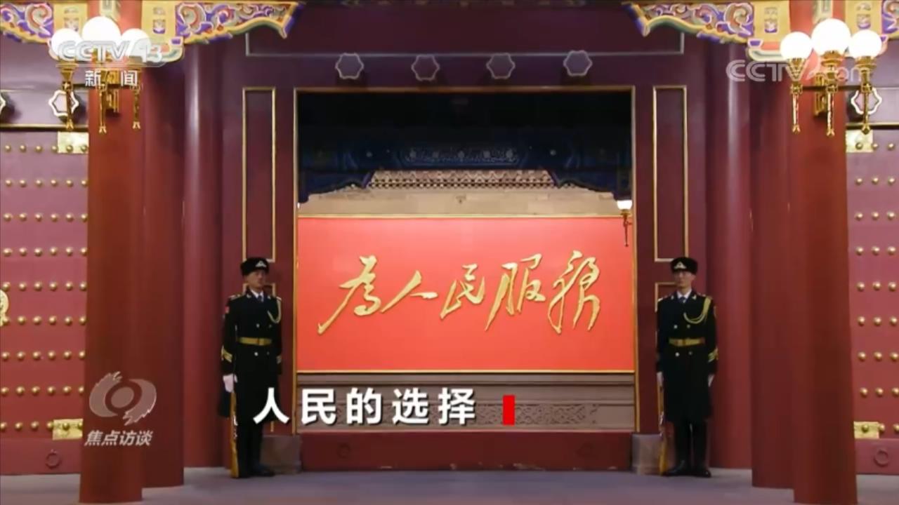 
南京儿童医院黄牛代挂号电话票贩子号贩子网上预约挂号,住院检查加快,焦点访谈：人民的选择