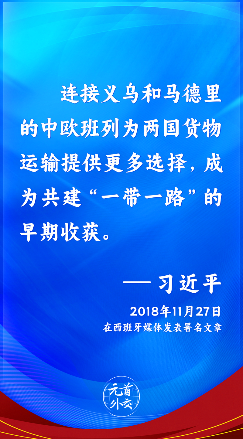 
上海仁济医院黄牛代挂号电话票贩子号贩子网上预约挂号,住院检查加快,元首外交丨跨越50年，中国西班牙友好合作站上新起点