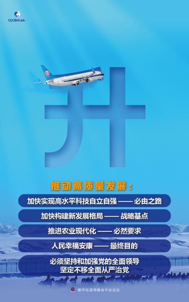 
北京天坛医院黄牛代挂号电话票贩子号贩子网上预约挂号,住院检查加快,一字观中国·升丨中国两会传递蓬勃“升”势