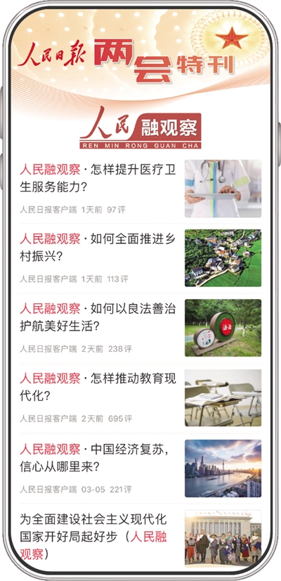 
上海眼耳鼻喉科医院黄牛代挂号电话票贩子号贩子网上预约挂号,住院检查加快,全媒全景聚焦全国两会