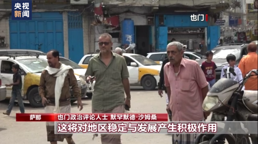 上海肺科医院黄牛代挂号电话票贩子号贩子网上预约挂号,住院检查加快,总台专访丨也门政治人士:沙伊恢复外交关系给也门和平带来希望