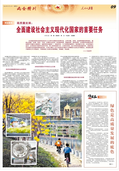 
上海儿童医学中心黄牛代挂号电话票贩子号贩子网上预约挂号,住院检查加快,全面建设社会主义现代化国家的首要任务（两会聚焦）