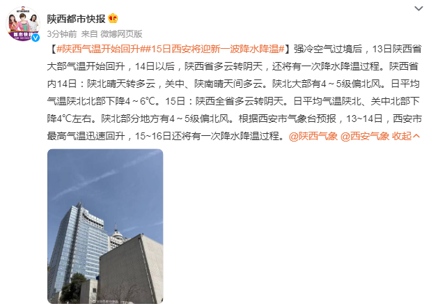 
北京宣武医院黄牛代挂号电话票贩子号贩子网上预约挂号,住院检查加快,陕西气温开始回升，15日西安将迎新一波降水降温