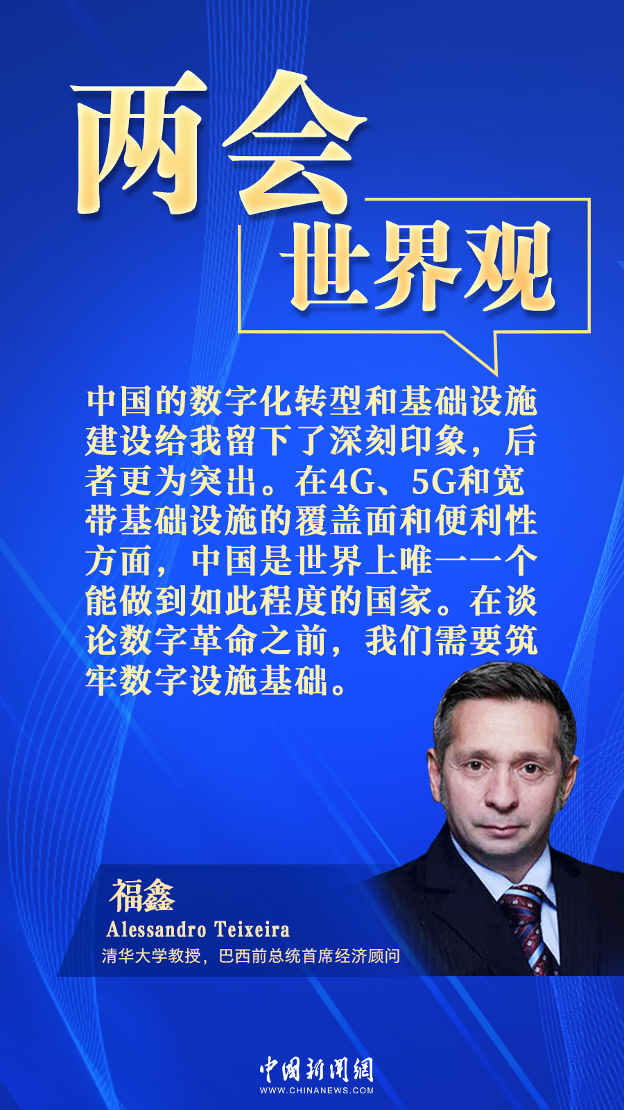 
中国中医科学院广安门医院黄牛代挂号电话票贩子号贩子网上预约挂号,住院检查加快,巴西经济学家：中国数字化转型令人印象深刻丨两会·世界观