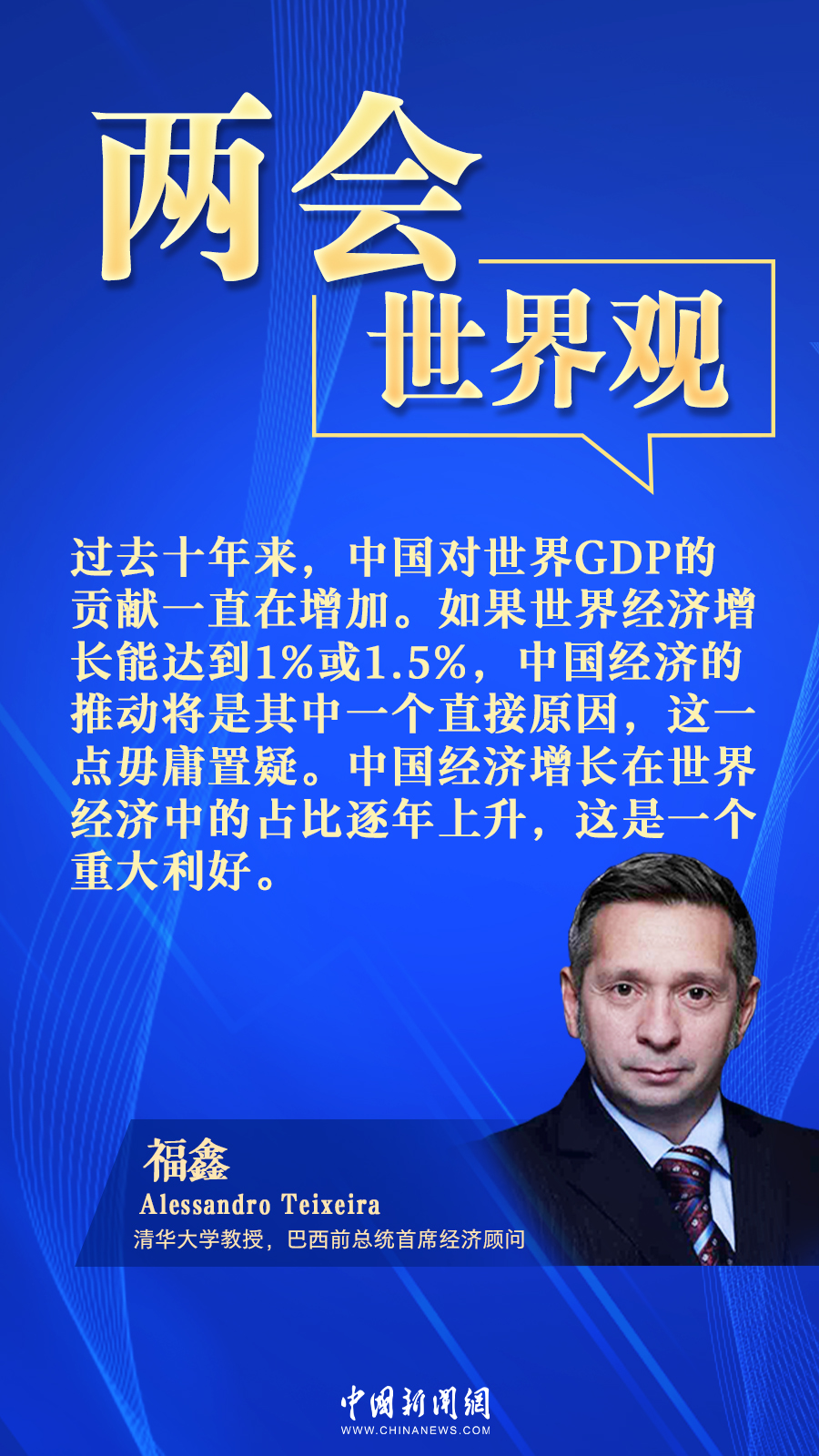 
中国中医科学院广安门医院黄牛代挂号电话票贩子号贩子网上预约挂号,住院检查加快,巴西经济学家：中国数字化转型令人印象深刻丨两会·世界观