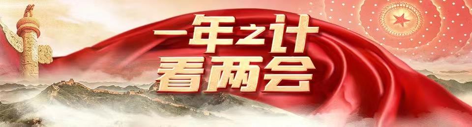 
上海肿瘤医院黄牛代挂号电话票贩子号贩子网上预约挂号,住院检查加快,两会声音丨代表委员聊收获 坚定信心再出发