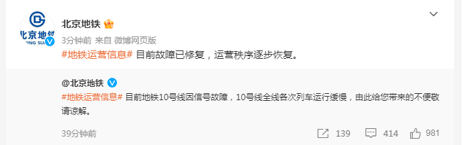 
空军特色医学中心黄牛代挂号电话票贩子号贩子网上预约挂号,住院检查加快,北京地铁：地铁10号线故障已修复，运营秩序逐步恢复