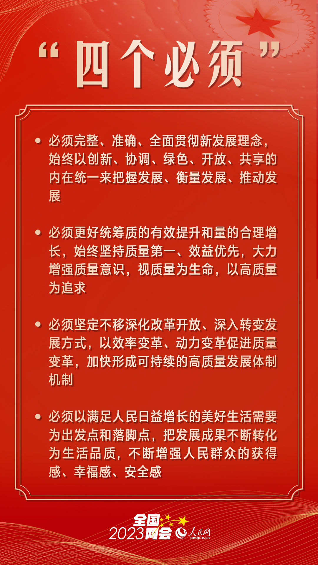
北京儿研所黄牛代挂号电话票贩子号贩子网上预约挂号,住院检查加快,【理论圆桌会】深刻理解“四个必须”，着力推动高质量发展
