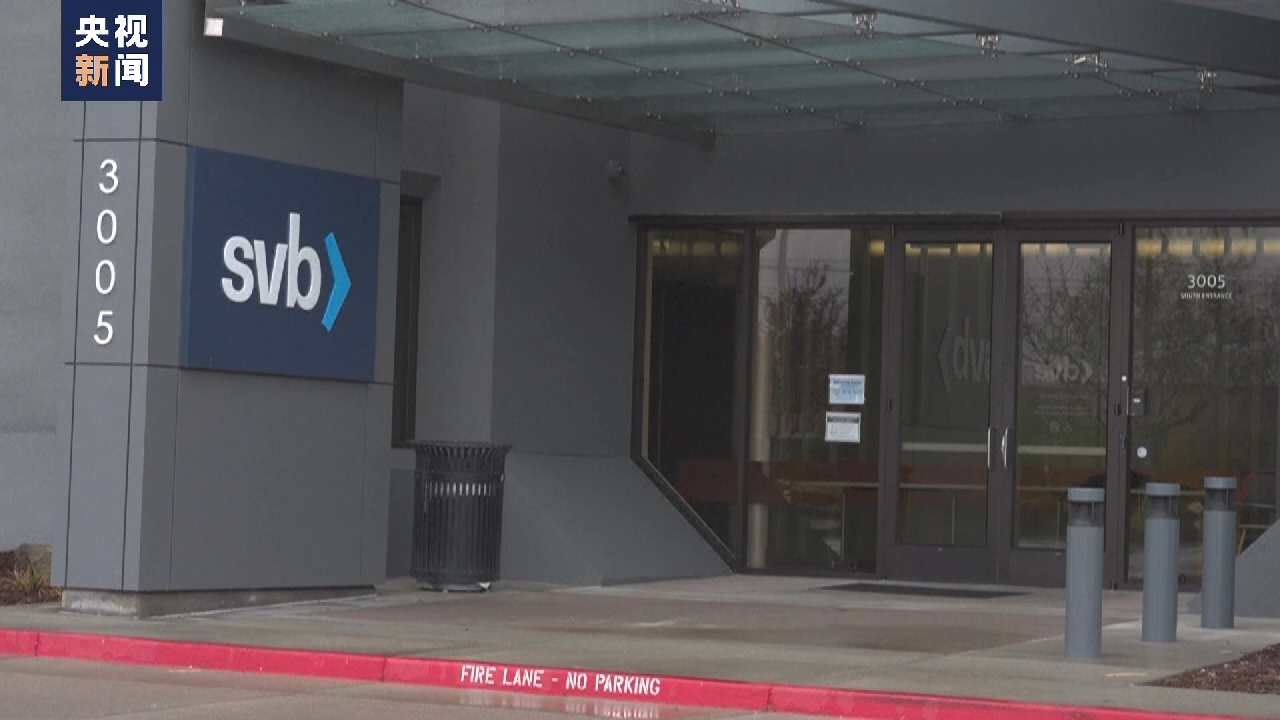 
中山大学肿瘤医院黄牛代挂号电话票贩子号贩子网上预约挂号,住院检查加快,美国两家银行接连关闭 美记者：美联储一手制造当前经济乱象