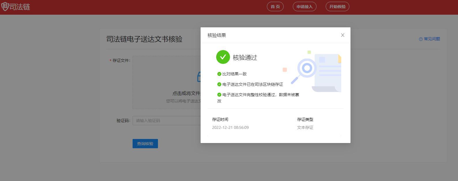 
江苏省中西医结合医院黄牛代挂号电话票贩子号贩子网上预约挂号,住院检查加快,今起全国法院电子送达文书可在线核验