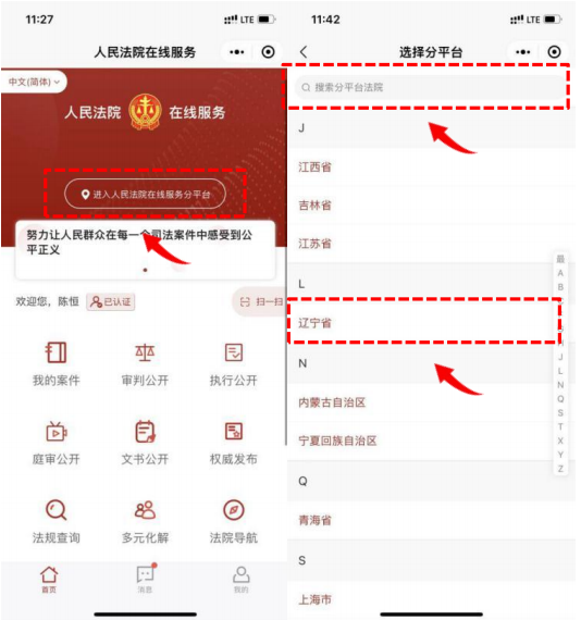
江苏省中西医结合医院黄牛代挂号电话票贩子号贩子网上预约挂号,住院检查加快,今起全国法院电子送达文书可在线核验