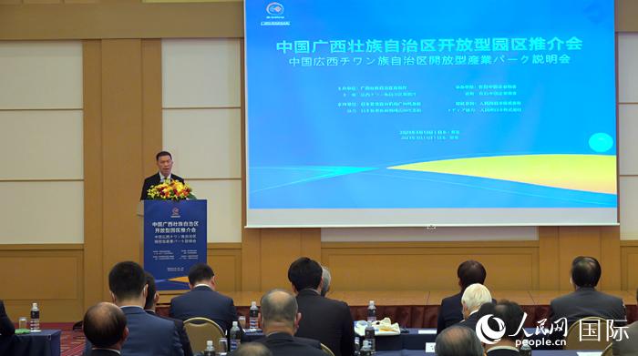 
南京明基医院黄牛代挂号电话票贩子号贩子网上预约挂号,住院检查加快,广西壮族自治区开放型园区推介会在东京举行 携手日企共商RCEP新机遇