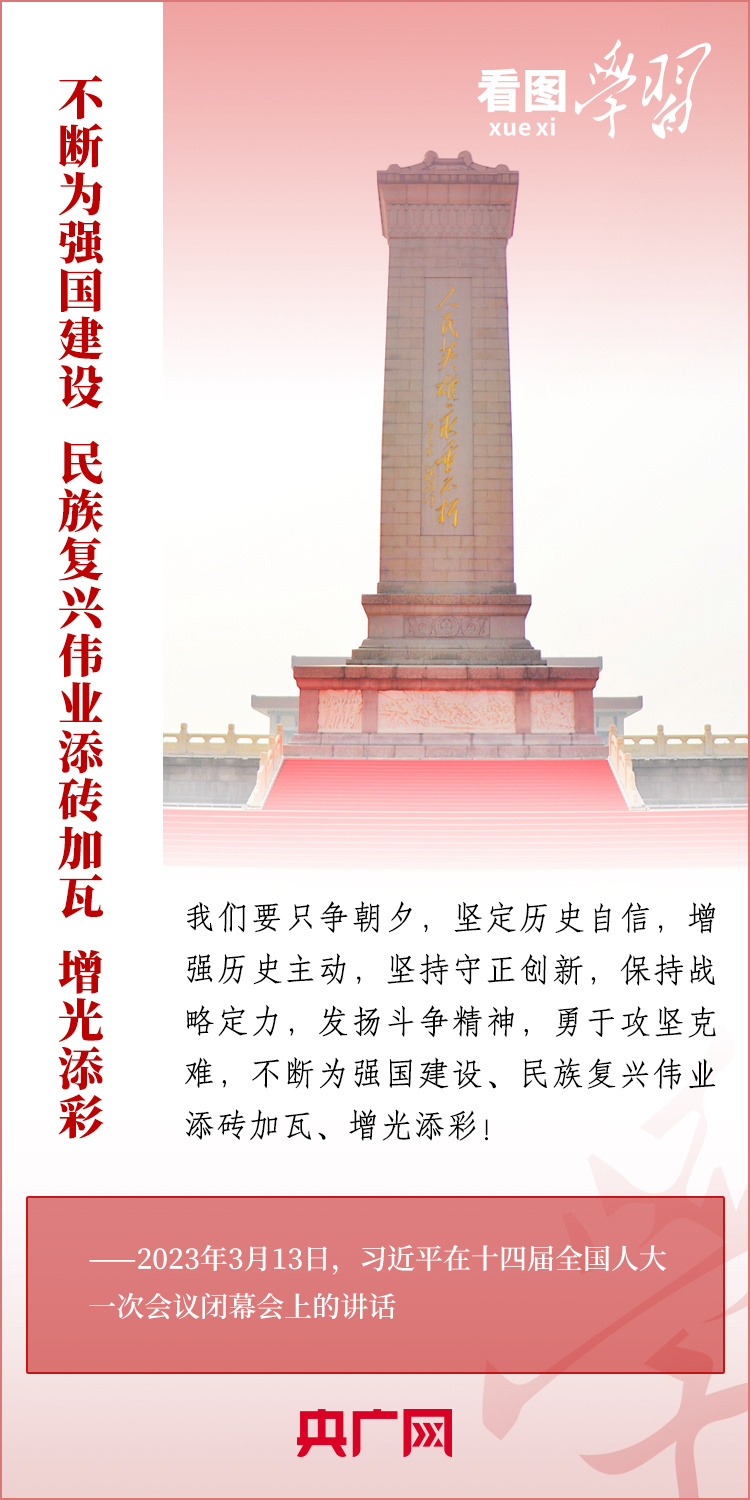 
广州中医药大学一附医院黄牛代挂号电话票贩子号贩子网上预约挂号,住院检查加快,看图学习·不负人民丨强国建设、民族复兴的接力棒，历史地落在我们这一代人身上