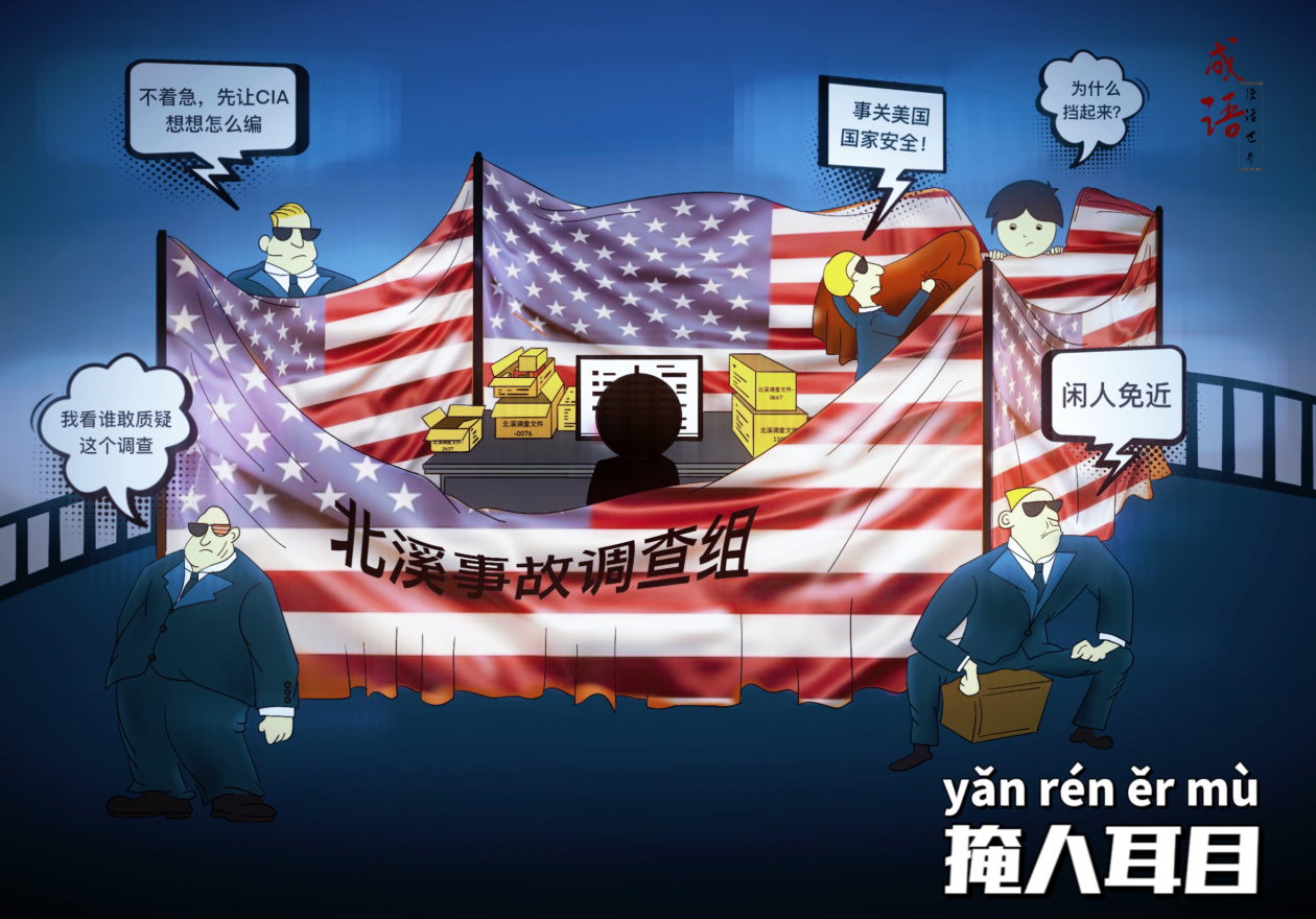 
南京各大医院黄牛代挂号电话票贩子号贩子网上预约挂号,住院检查加快,【成语漫话世界】掩人耳目