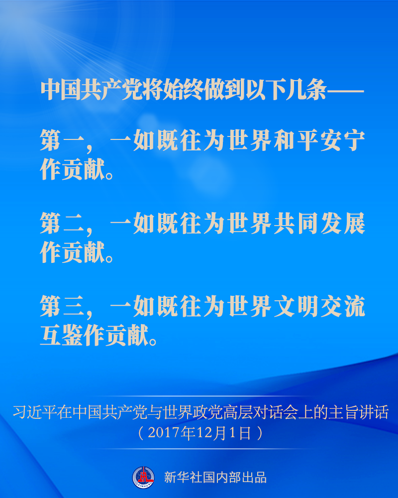 
北京鼓楼医院孙凌云黄牛代挂号电话票贩子号贩子网上预约挂号,住院检查加快,围绕“政党的责任”，习近平总书记对世界政党这么说