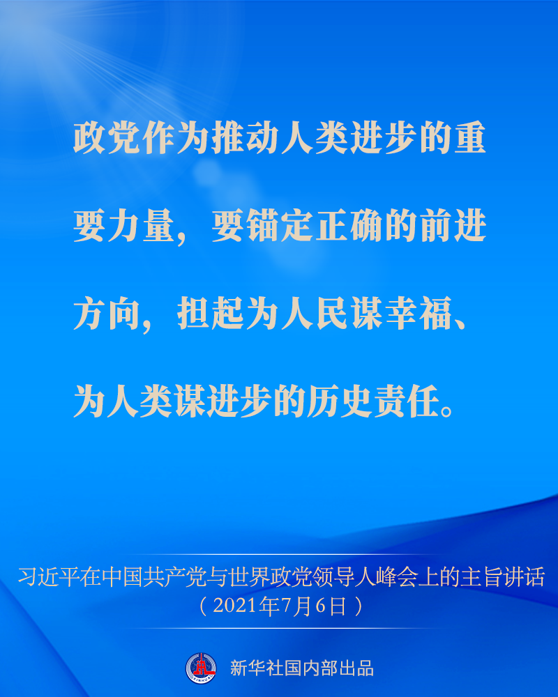
北京鼓楼医院孙凌云黄牛代挂号电话票贩子号贩子网上预约挂号,住院检查加快,围绕“政党的责任”，习近平总书记对世界政党这么说