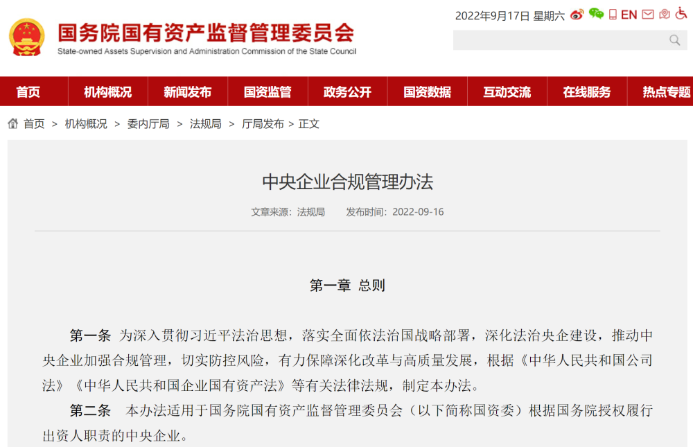 
中山一院黄牛代挂号电话票贩子号贩子网上预约挂号,住院检查加快,近七成中央企业集团总部已设立首席合规官