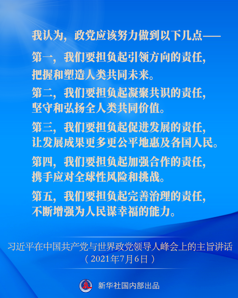 
北京鼓楼医院孙凌云黄牛代挂号电话票贩子号贩子网上预约挂号,住院检查加快,围绕“政党的责任”，习近平总书记对世界政党这么说