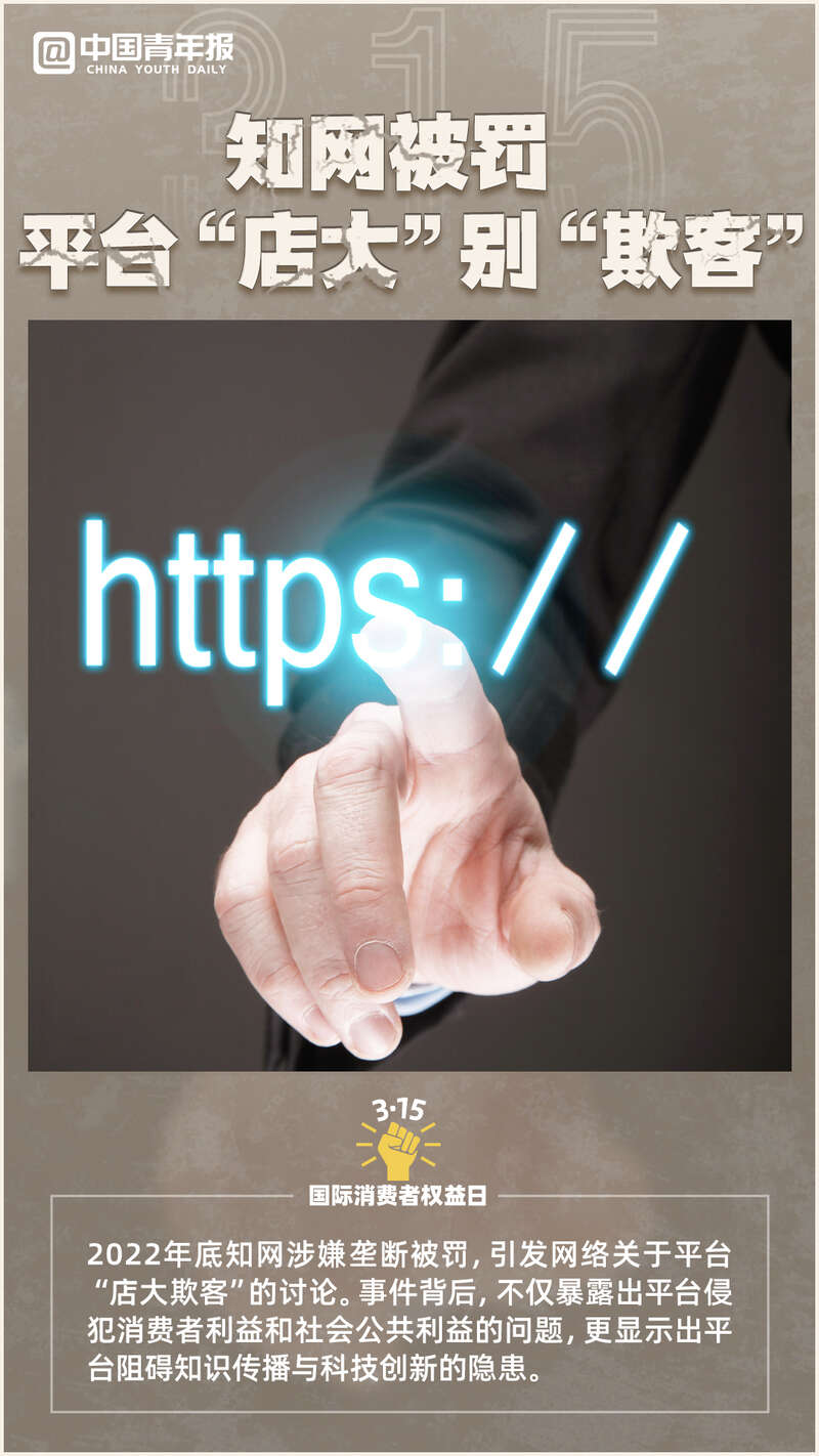 
北京阜外医院黄牛代挂号电话票贩子号贩子网上预约挂号,住院检查加快,图知道｜3·15国际消费者权益日：营造安全环境提振消费信心