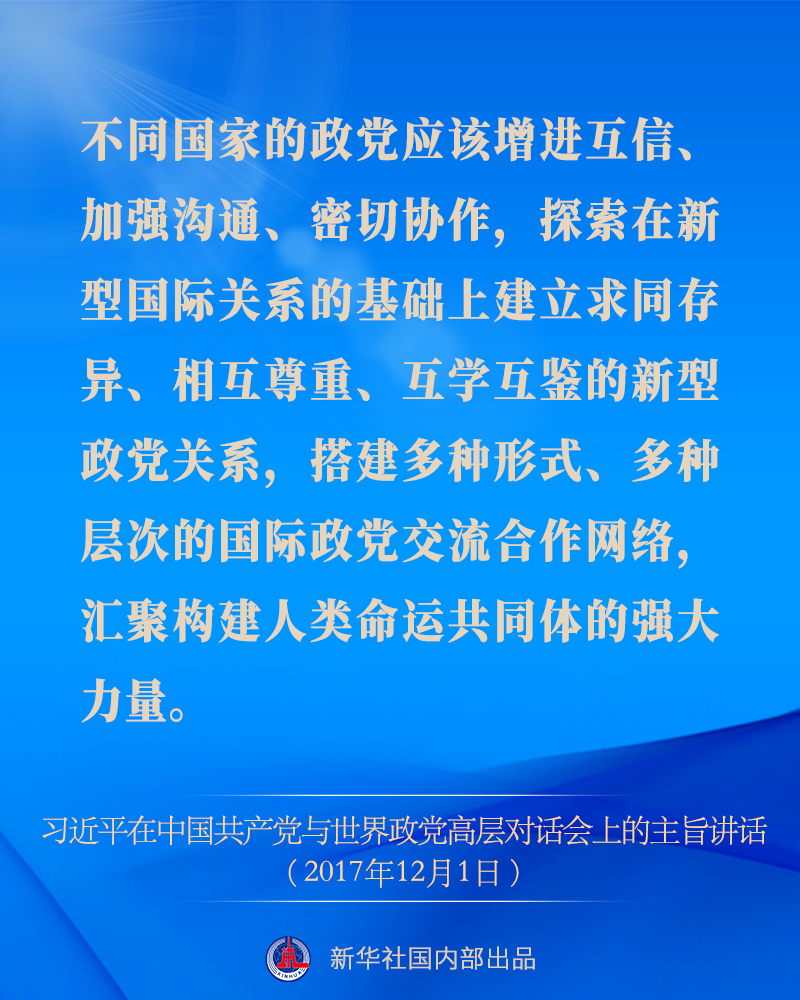 
北京鼓楼医院孙凌云黄牛代挂号电话票贩子号贩子网上预约挂号,住院检查加快,围绕“政党的责任”，习近平总书记对世界政党这么说